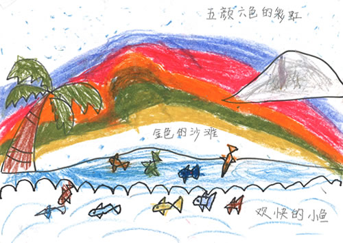 五颜六色的彩虹 金色的沙滩 欢快的小鱼