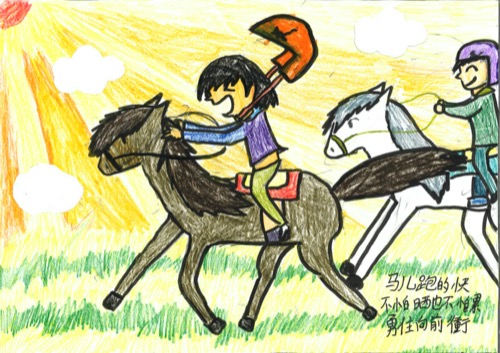 马儿跑的快 不怕晒也不怕累 勇往向前衝