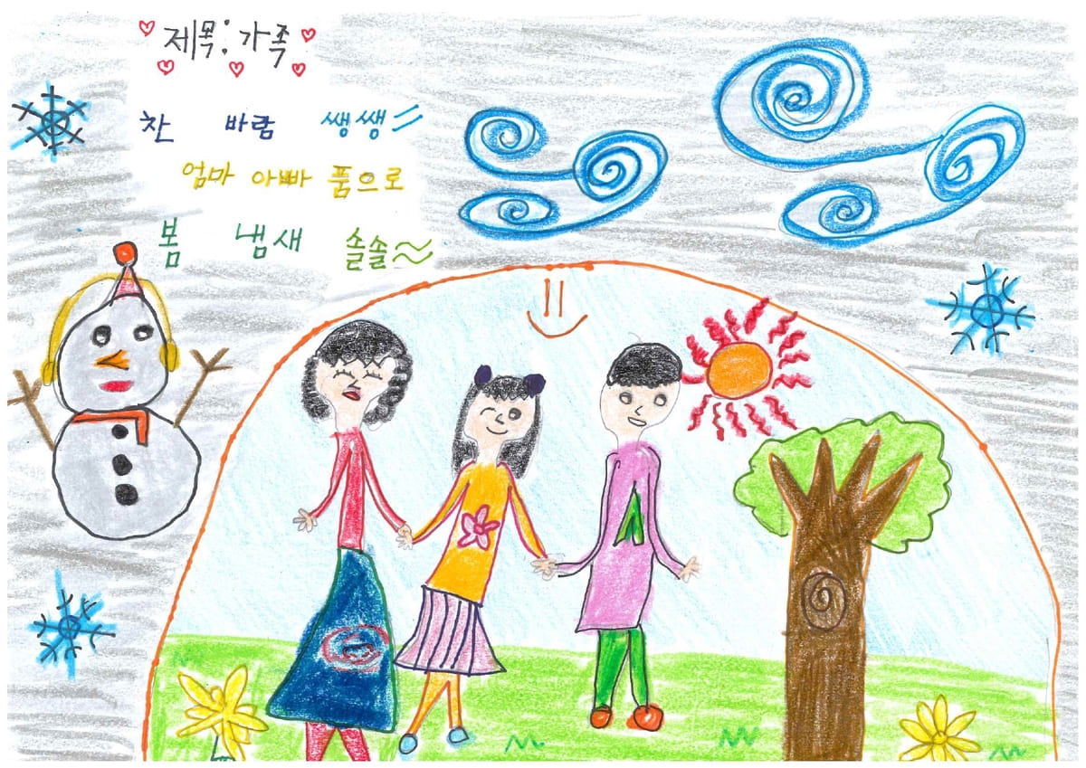 찬 바람 쌩쌩 엄마 아빠 품으로 봄 냄새 솔솔