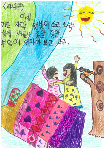 커튼자락 햇빛이 소근소근  창 밖 새들이 종알종알  부엌에 엄마가 보글보글