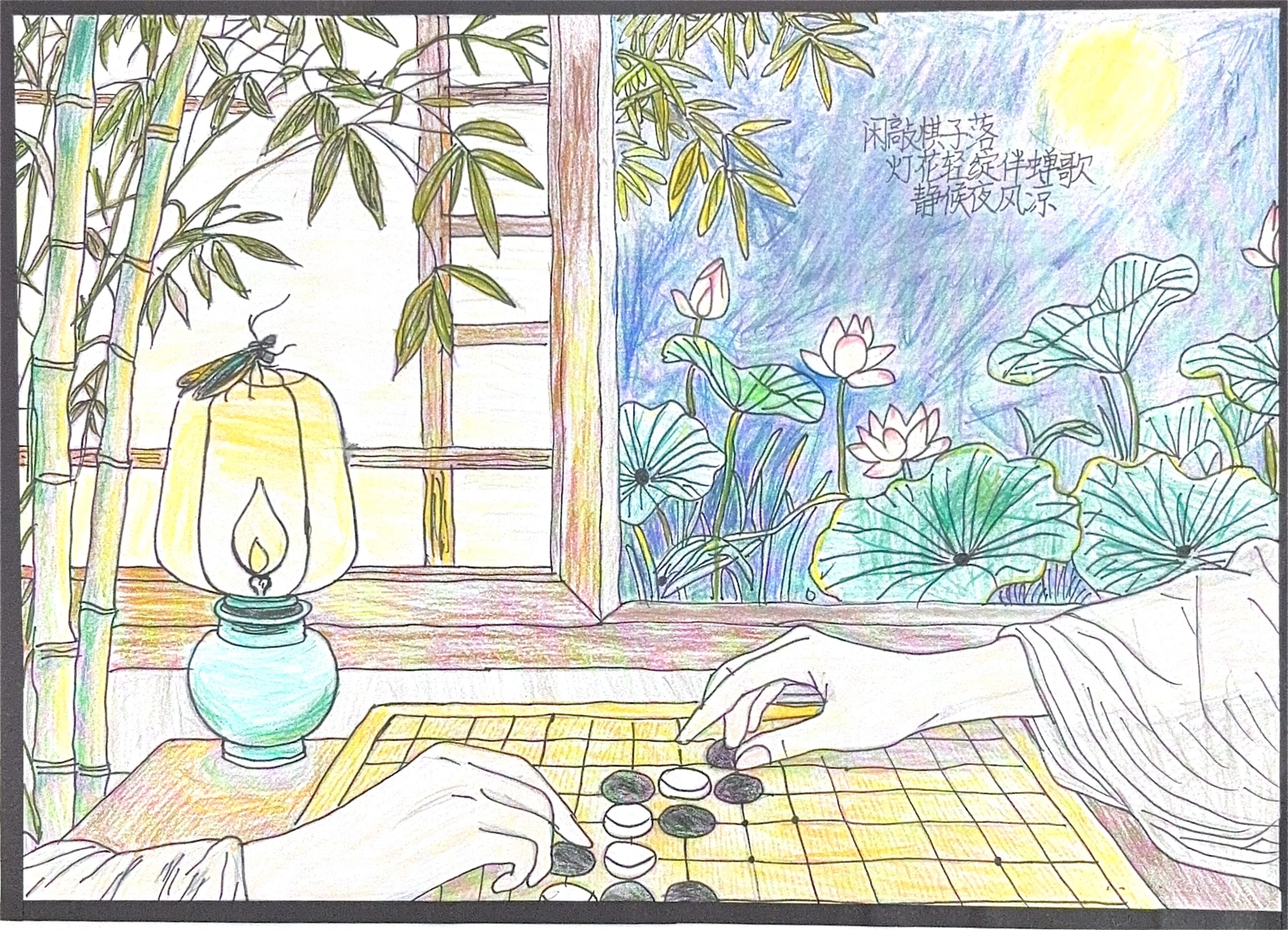 闲敲棋子落 灯花轻绽伴蝉歌 静候夜风凉