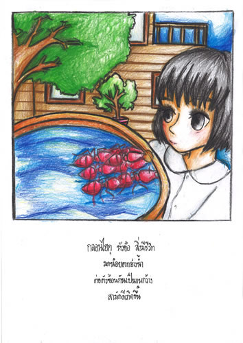 มดน้อยตกอ่างน้ำ ต่อตัวซ้อนกันเป็นแพรกว้าง สามัคคีเกิดขึ้น