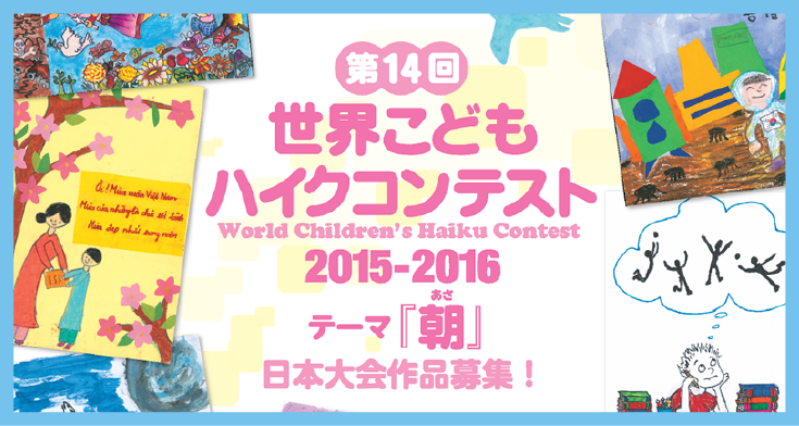 ｗｃｈポスター