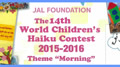 Wolrd children's Haiku