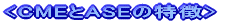 <CO2�Z�x�A�����葕�u>
