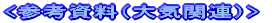 <�V��C�ϑ��v���W�F�N�g�̕���>